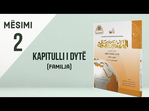 Mësimi 2 - Libri 1 - العربية بين يديك (Gjuhë Arabe) - Hoxhë Petrit Perçuku