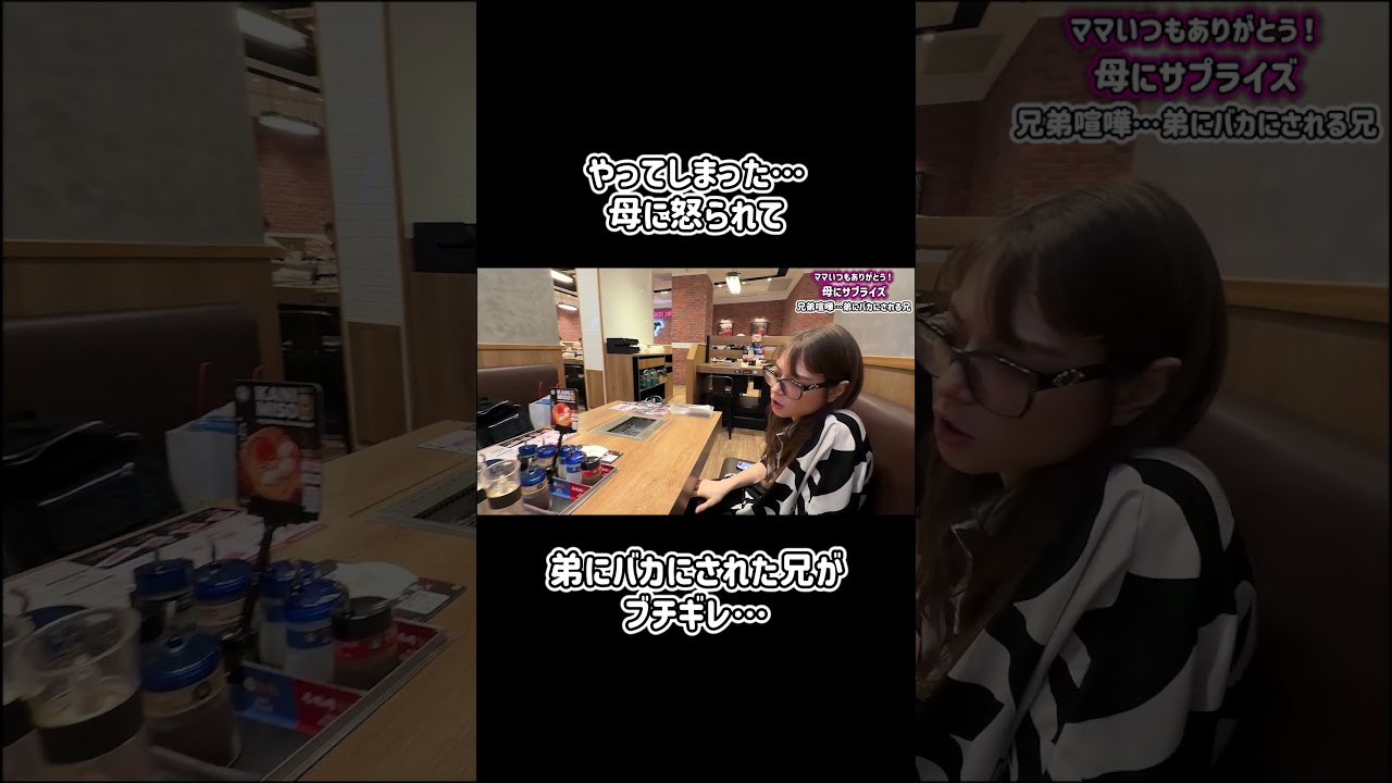 やってしまった…母に怒られて弟にバカにされた兄がブリギレ…兄弟喧嘩…😱