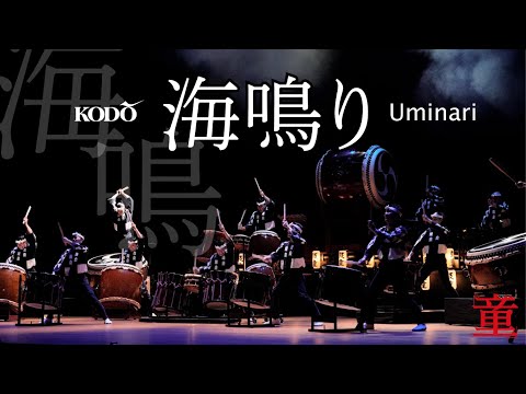 鼓童「海鳴り」Kodo “Uminari”  (Full Version / From Kodo One Earth Tour “Warabe”)