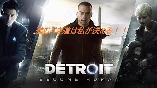 Detroito:Become Human【生声実況】part１３