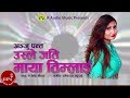 Anju Panta | Usle Jati Maya | Nepali Song Lyrical Video 2076/2019