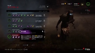 まっしゅのDead by Daylight 久しぶりの放送
