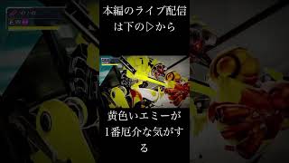 珍しくメレーカウンター成功するじゃん #ゲーム実況 #メトロイドドレッド #メトロイド #ショート #切り抜き