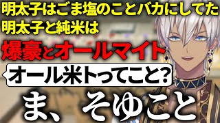 【イブラヒム】120秒で振り返るおにぎり屋さんシミュレーター【切り抜き】