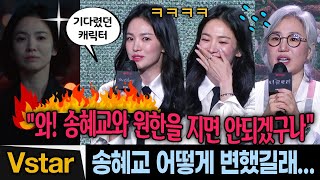 [閒聊] 出席電視劇《黑暗榮耀》製作發布會的宋慧