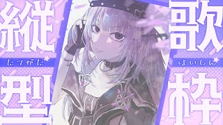 【歌枠】夜っぽい曲を歌いたいという気持ち【XIDEN/RK Music】