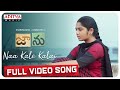 Naa Kale Kalai Full Video Song | Jaanu Video Songs | Sharwanand | Samantha | Govind Vasantha