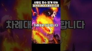 최악의 세대 4명이서 할머니 다구리 치는 장면