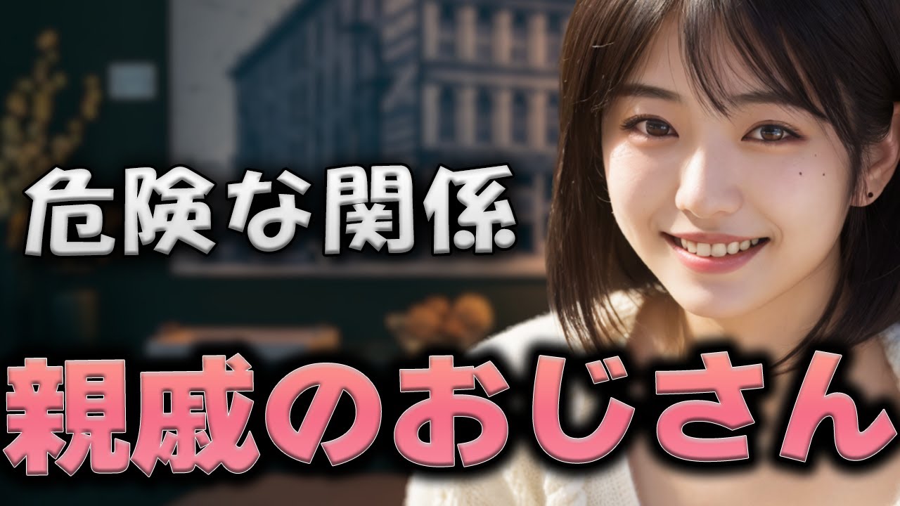 いつかはばれてしまうけど。。。。　　【オリジナル小説】【朗読】