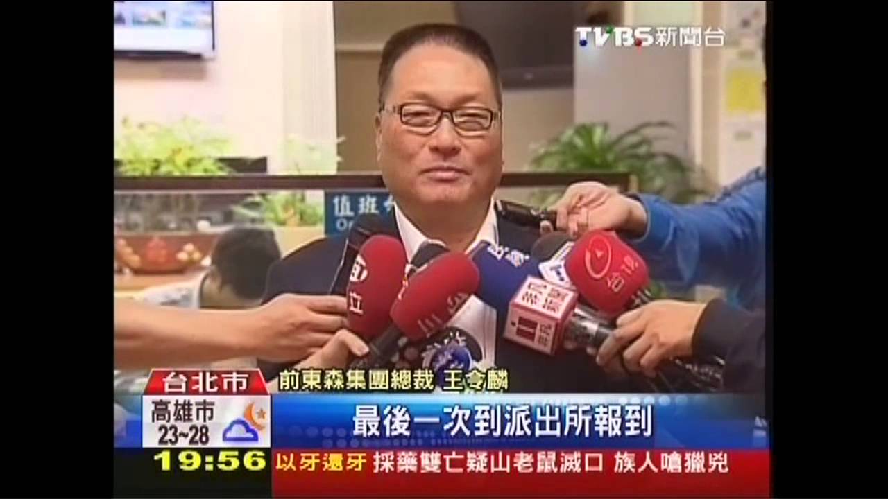 坐牢靈修!王令麟發監前 嘆官司不公
