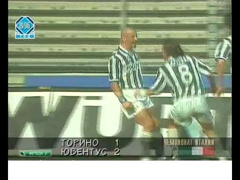 Torino 1-2 Juventus. Serie A 1995-1996