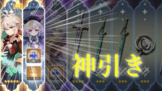 大盛り上がりのスコアイベントと神引き【原神】