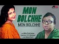 MON BOLCHE KEU ASBE MITA CHATTERJEE R D BARMAN