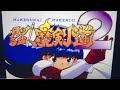 Makeruna Makendo 2 OST Victory