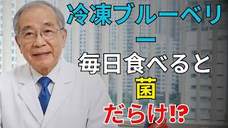 🍇 高齢者の健康｜毎日ブルーベリーを食べても効果が出ない理由と正しい食べ方を徹底解説！