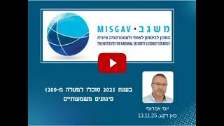 יוסי אמרוסי בראיון לכאן רקע, 13.11.25