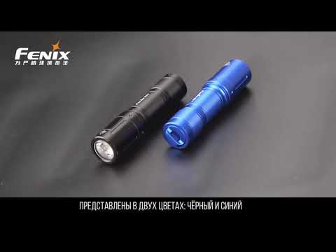 Миниатюра изображения товара Фонарь Fenix Light V2.0 / E01V20BL (синий)