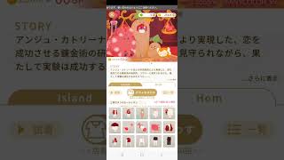 リヴリーアイランド にじさんじコラボのガチャ引いてみた！
