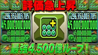 【評価逆転】部位も余裕で全破壊！新バッチで最強になった草属性がヤバすぎる【パズドラ 大樹チャレンジ】