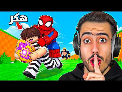 طلبت من عبود يعلمني اسرار ماب البيض 😍 (اعطاني اندر بيضة) !!