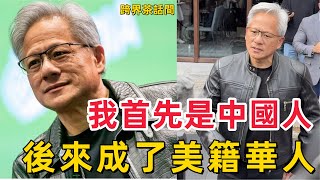 [問卦] 為什麼黃仁勳能館長不能?