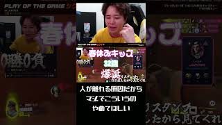 32歳春休みキッズ爆誕　#shorts