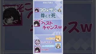 【原神】コロンビーナ✖️サンドローネが尊くて滅【テイワット放送局/堀江瞬/小林千晃/声優】#shorts