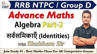 RRB NTPC Lecture 02 : Advance Math Identities सर्वसमिकाएँ || Algebra by Shubham Sir Study91