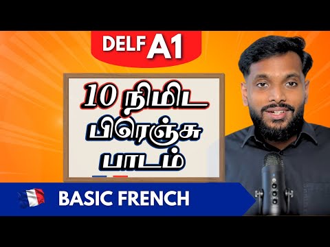 Learn Basic French in 10 mins | Lesson 2