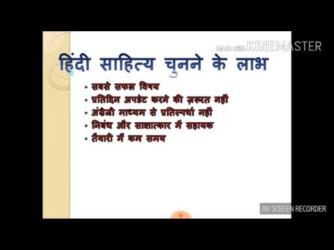 Essay asked in civil services