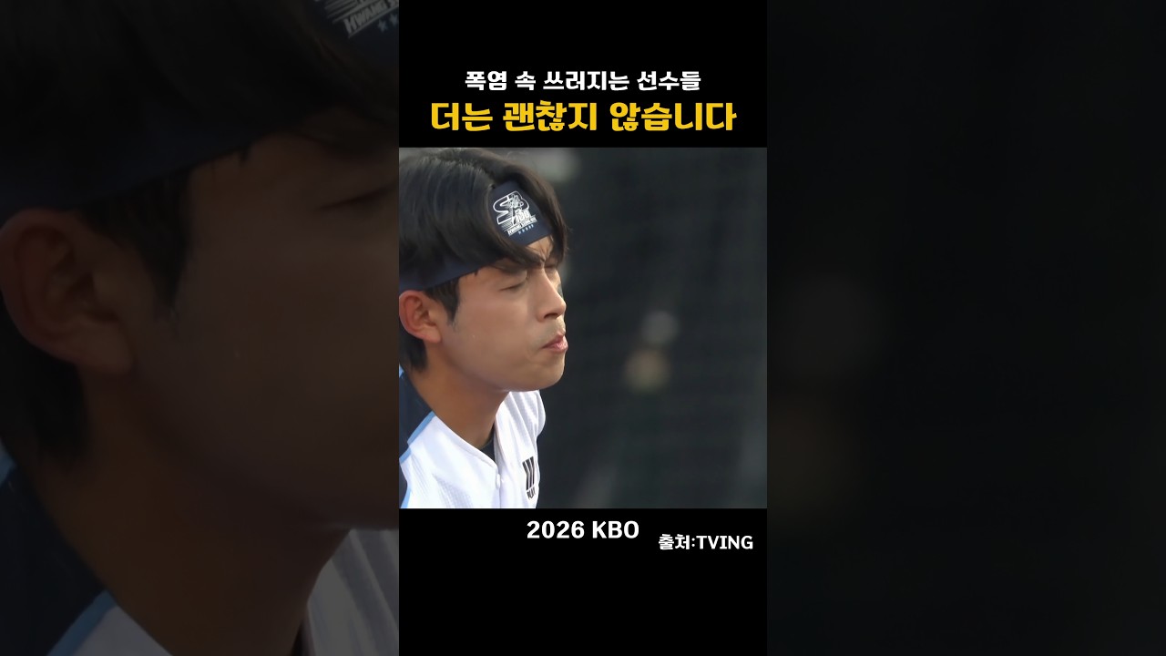 [2026KBO] 이대로 괜찮은가?