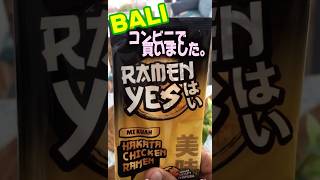 バリ島 即席 博多チキンラーメン #shorts