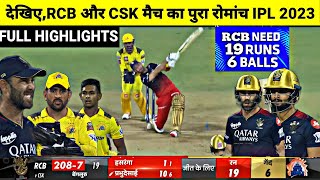 RCB vs CSK IPL 2023 Full Match Highlights, Chennai Vs Banglore IPL 2023 Full Match Highlights
