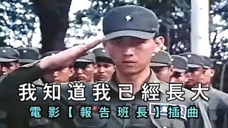 [討論] 兄弟迷們現在是不是都長大成熟了?