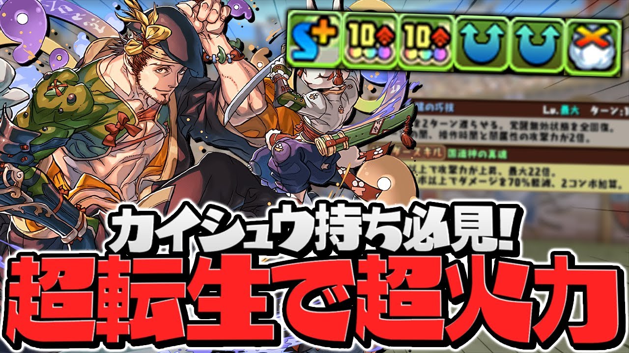 【ノーカット声無し】オオクニヌシが強サブに！カイシュウと合わせて多次元！