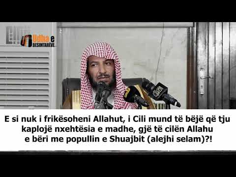 E si të mos frikësohemi prej Allahut?! Shejh Sead Shithri