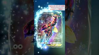 新弾最速開封！20連イマーシブ！#異次元クライシス #ポケポケ #ポケポケ開封チャレンジ