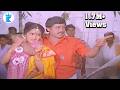 இது தான் பழிக்கு பழி அப்டின்னு சொல்ற�