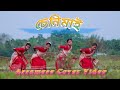 Senimai Neel Akash Bihu Cover Dance Video 2022