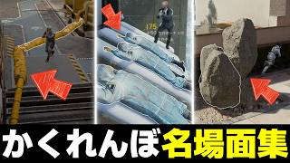 1000万回再生されたかくれんぼゲームの隠れ方がやばかった件ｗｗｗ2026年上半期Shortsまとめ【Call of Duty Black Ops 7】