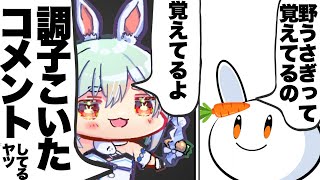 【ホロ切り抜きラジオ】根に持つぺこら【兎田ぺこら/ホロライブ/雑談】