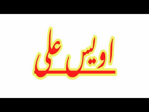 Awais ali name status video