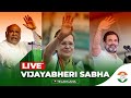 LIVE: Congress announces '5 Guarantees' for Telangana at Vijayabheri Sabha in Telangana.