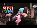 Jatra Dance 2026
