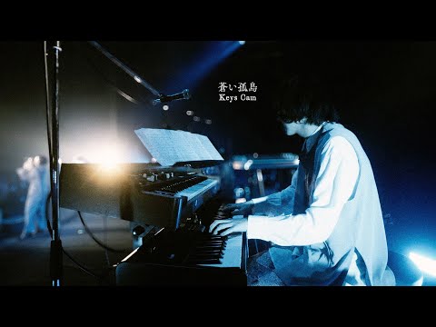 茅原実里 – 蒼い孤島 (from Message) | Keys Cam: 柴﨑洋輔