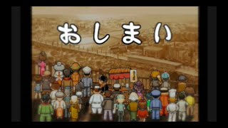 チャルメラ日本一のラーメンを作るEND