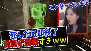 #3【マイクラ】死んだら即終了！外国人ネキ39daph、ついに危険な洞窟へと突入【日本語字幕付き】