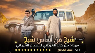 كلمات اغنية الزعامة ولدها سيف العامري