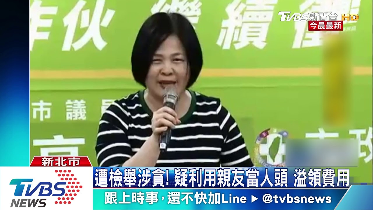 涉浮報助理費!6連霸議員高敏慧聲押獲准