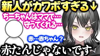 カバー新人mekParkUNIT_Bのミラちゃんがカワボすぎる【玲銘ミラ/UNIT_B/ホロライブ切り抜き】